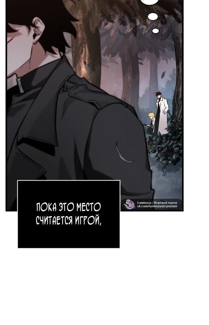 Манга Всеведущий читатель - Глава 297 Страница 25