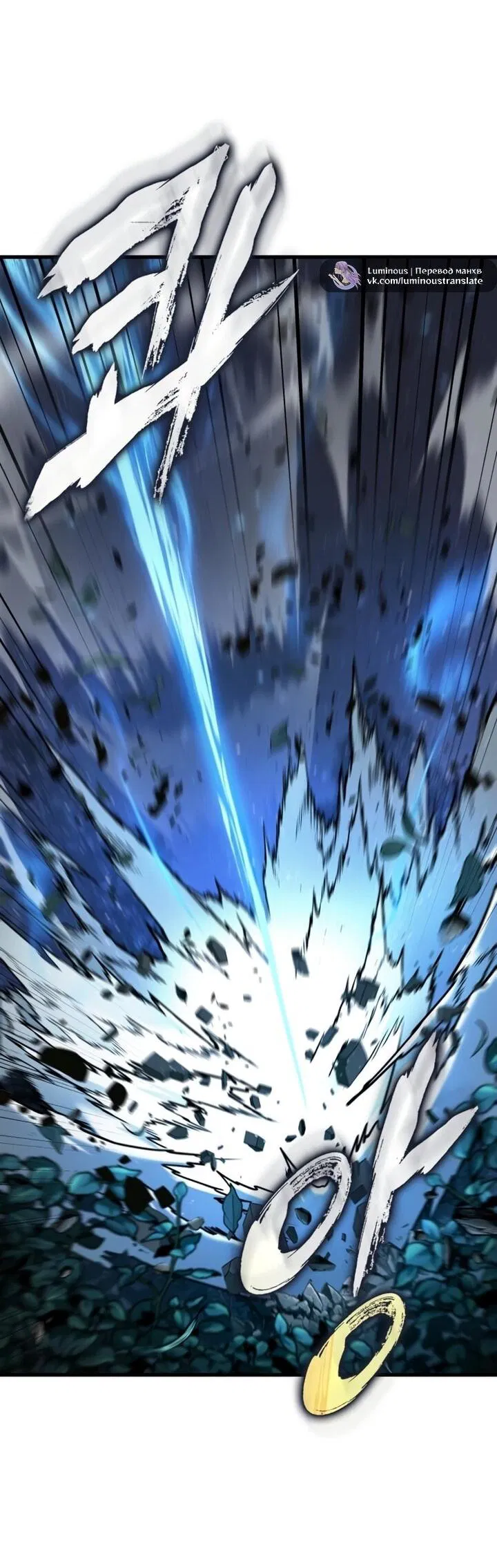 Манга Всеведущий читатель - Глава 297 Страница 2