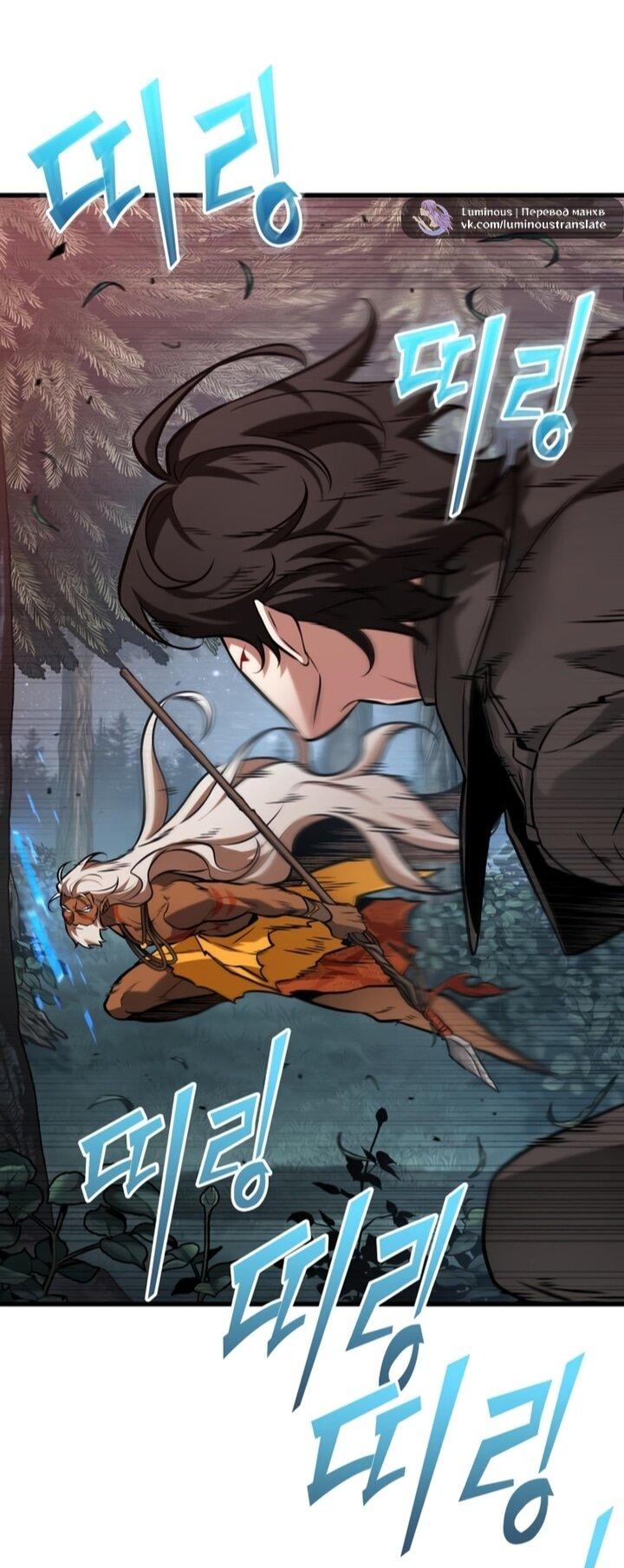 Манга Всеведущий читатель - Глава 297 Страница 5