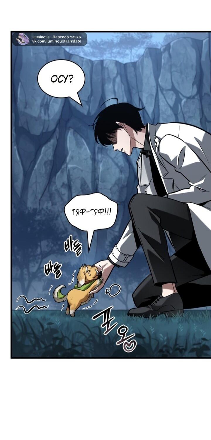 Манга Всеведущий читатель - Глава 297 Страница 57