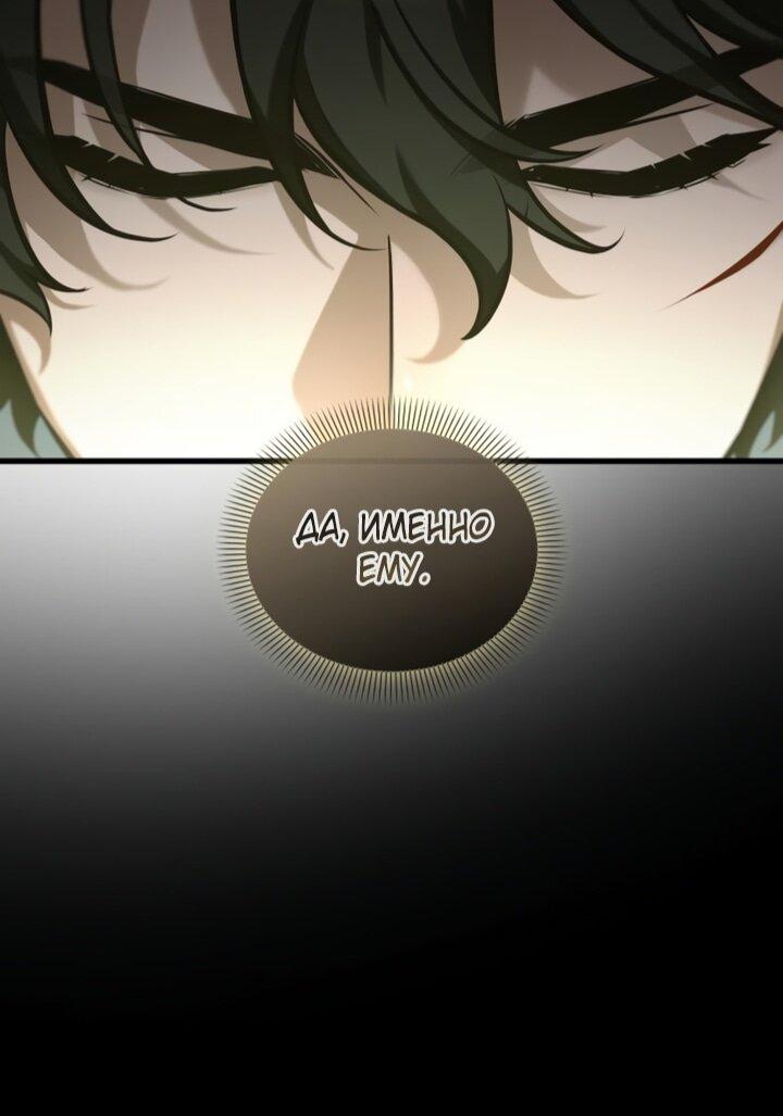 Манга Всеведущий читатель - Глава 297 Страница 16