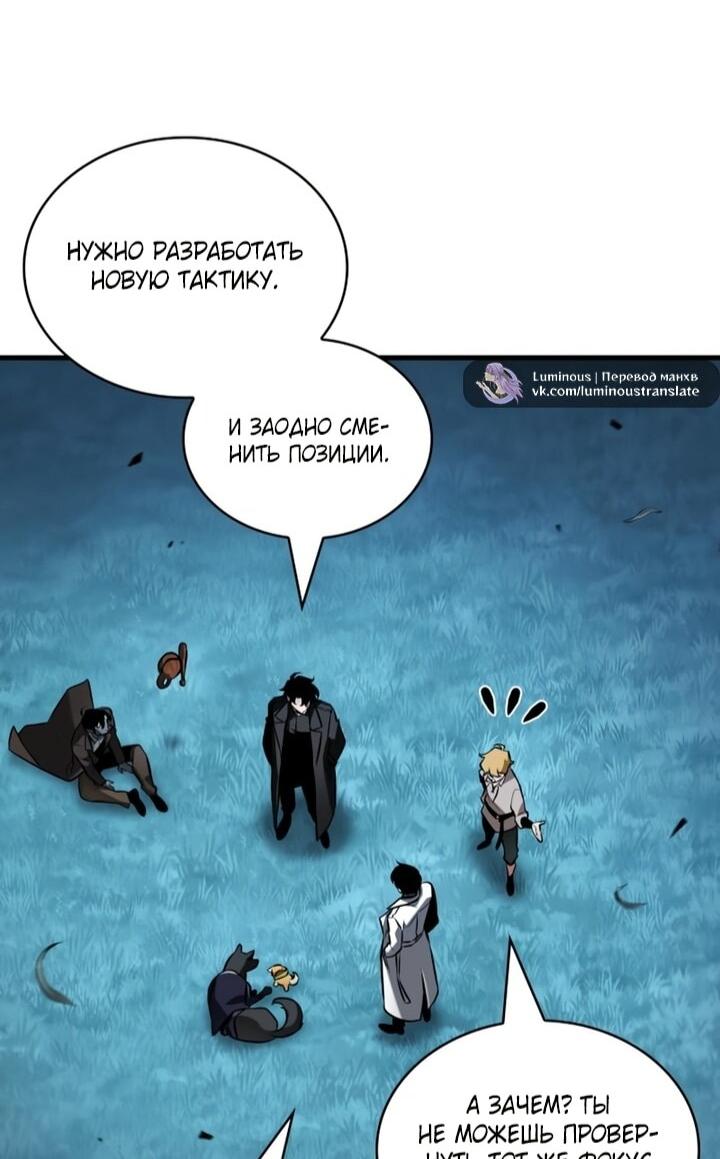 Манга Всеведущий читатель - Глава 297 Страница 61