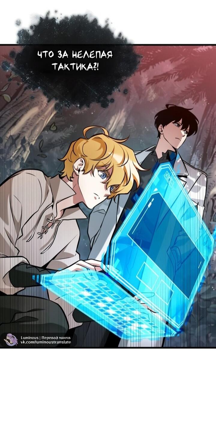 Манга Всеведущий читатель - Глава 297 Страница 9