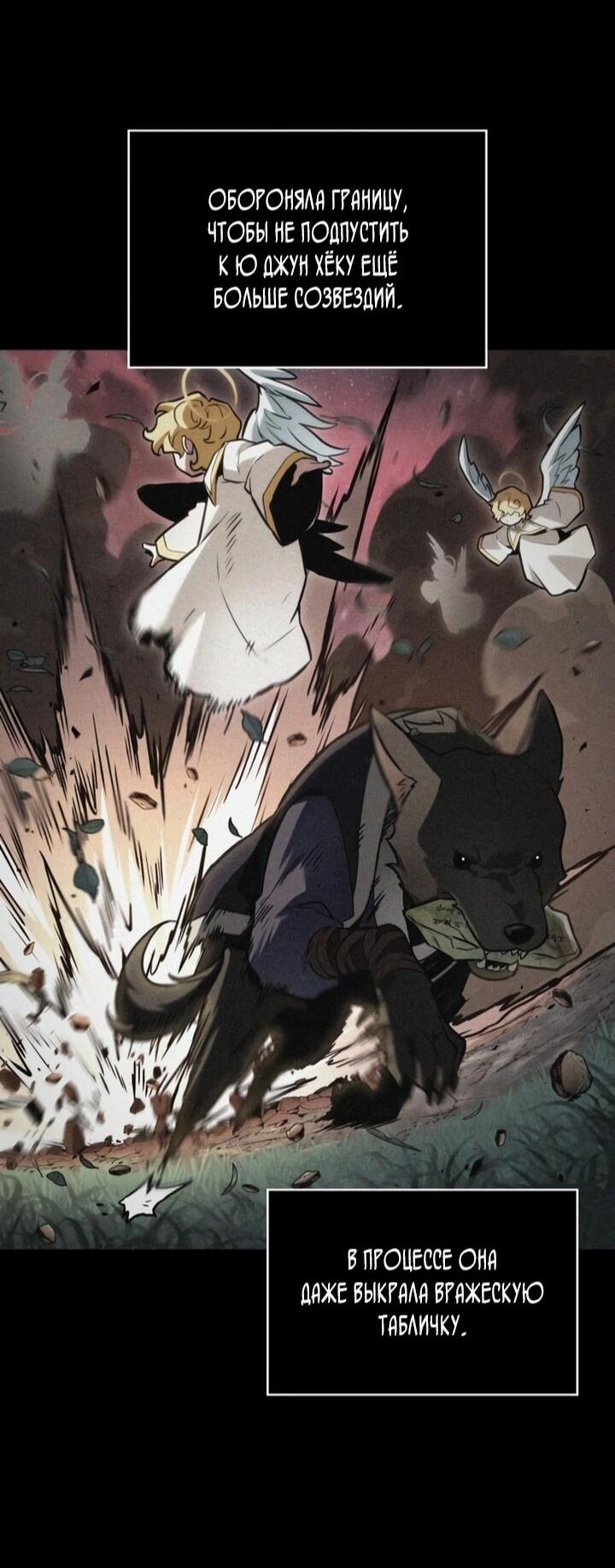 Манга Всеведущий читатель - Глава 297 Страница 41