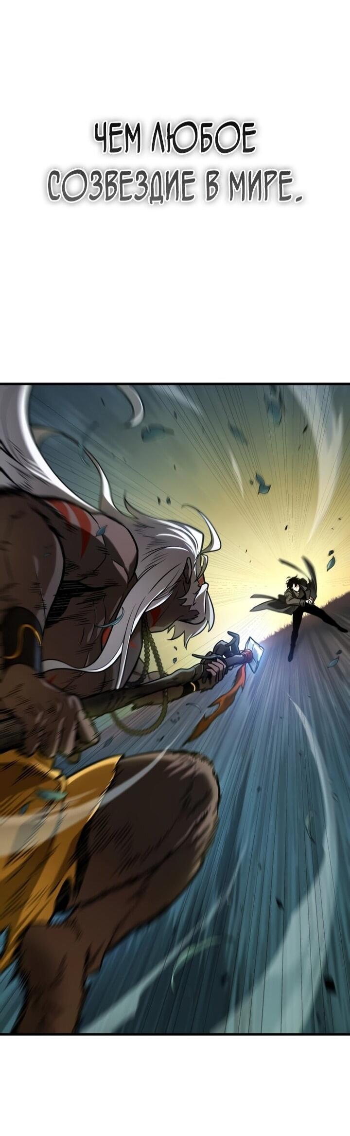 Манга Всеведущий читатель - Глава 297 Страница 27