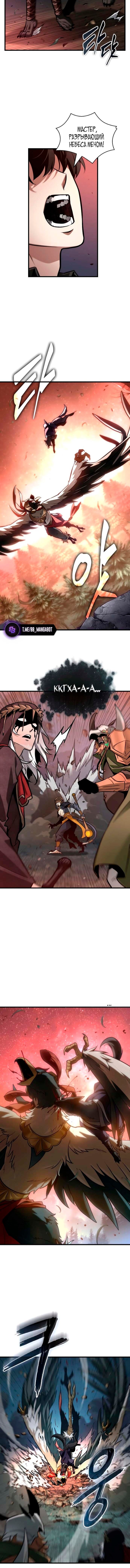 Манга Всеведущий читатель - Глава 298 Страница 4