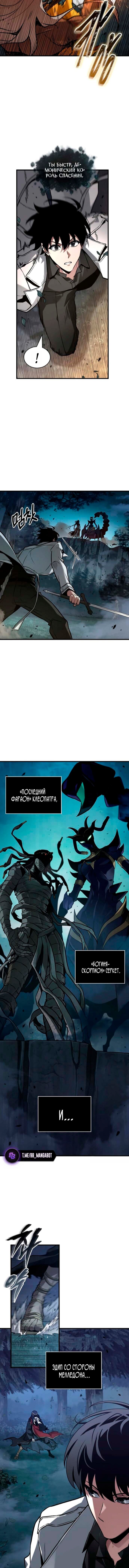 Манга Всеведущий читатель - Глава 298 Страница 10