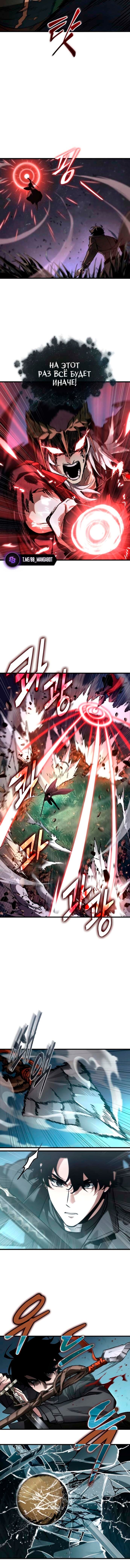 Манга Всеведущий читатель - Глава 298 Страница 2