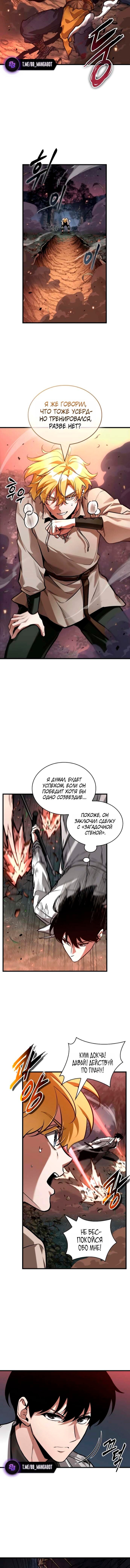 Манга Всеведущий читатель - Глава 298 Страница 8