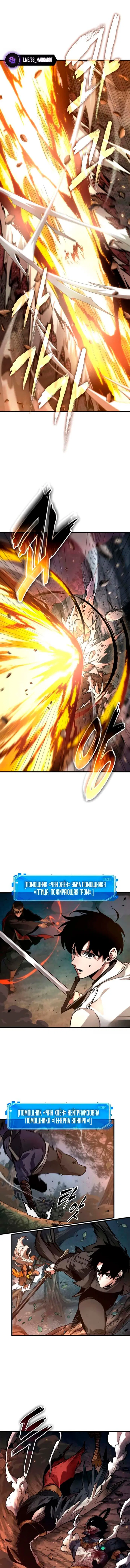 Манга Всеведущий читатель - Глава 298 Страница 7