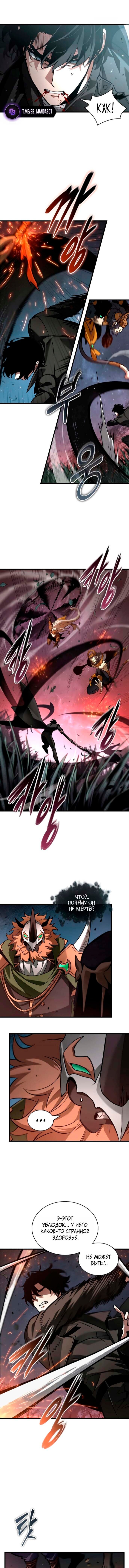 Манга Всеведущий читатель - Глава 298 Страница 3