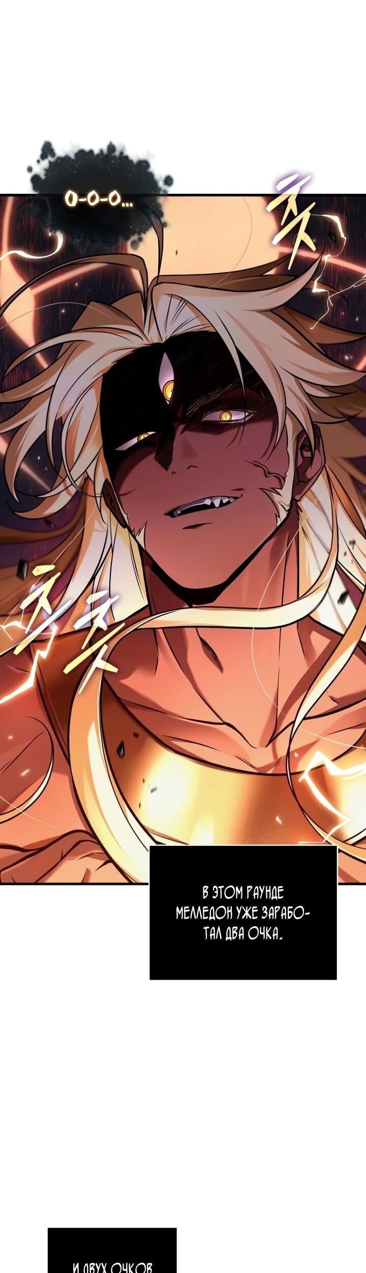 Манга Всеведущий читатель - Глава 299 Страница 54