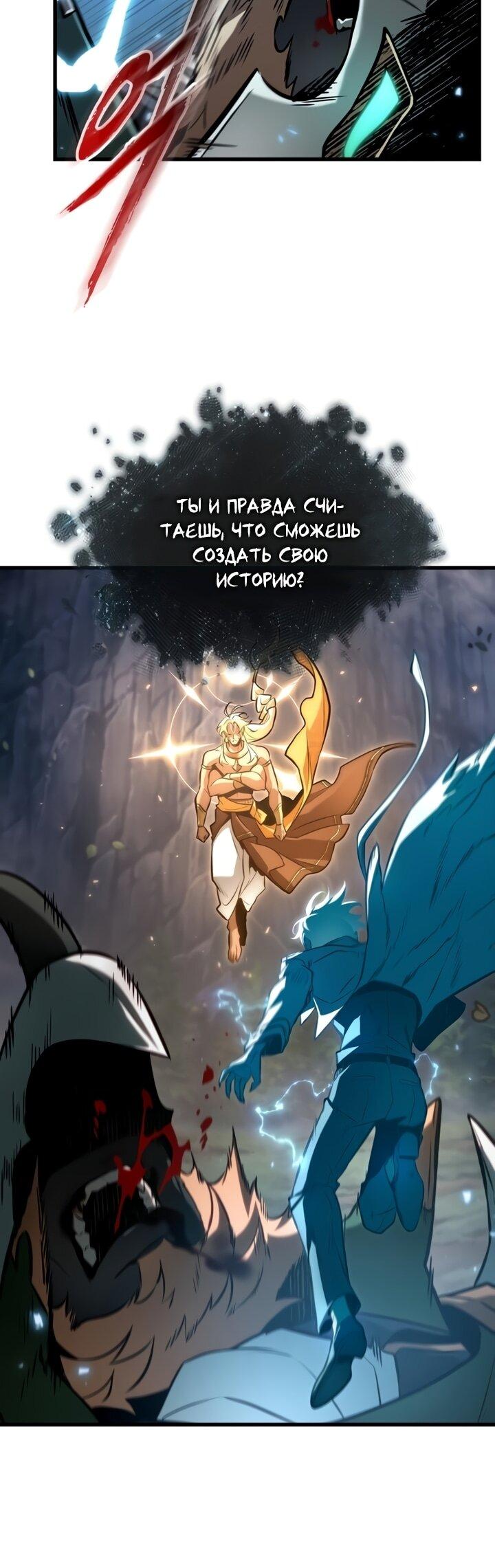 Манга Всеведущий читатель - Глава 299 Страница 70