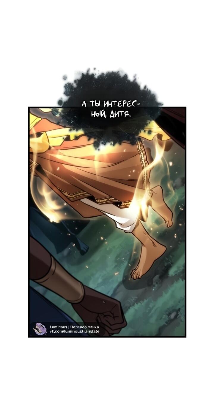 Манга Всеведущий читатель - Глава 299 Страница 39