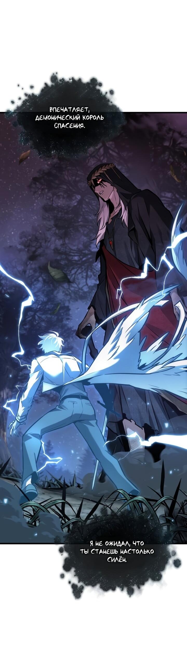 Манга Всеведущий читатель - Глава 299 Страница 34