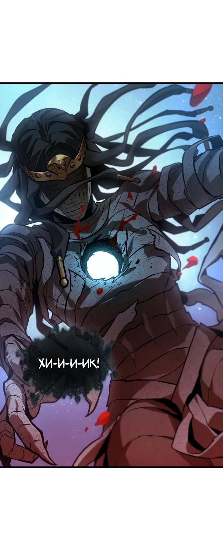 Манга Всеведущий читатель - Глава 299 Страница 31