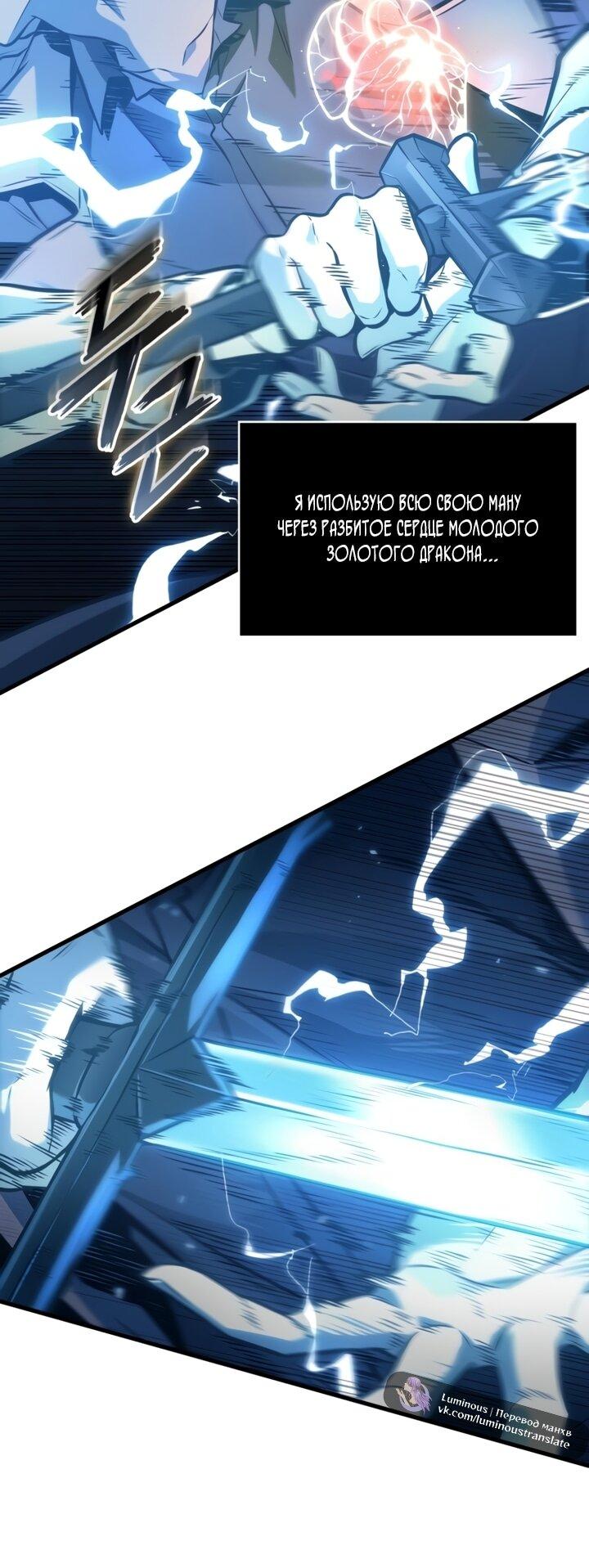 Манга Всеведущий читатель - Глава 299 Страница 60