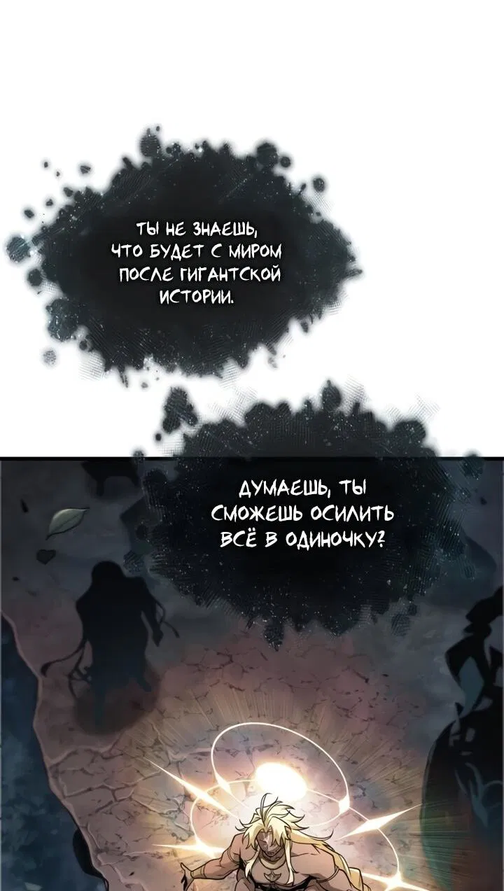 Манга Всеведущий читатель - Глава 299 Страница 50