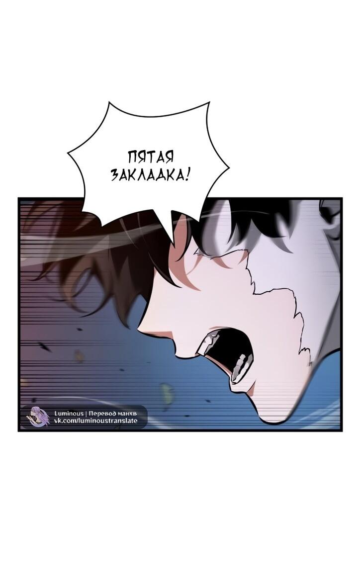 Манга Всеведущий читатель - Глава 299 Страница 25