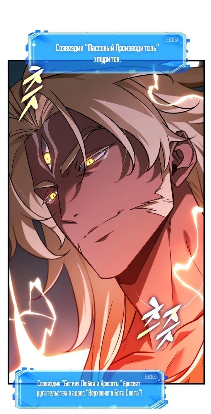 Манга Всеведущий читатель - Глава 299 Страница 46