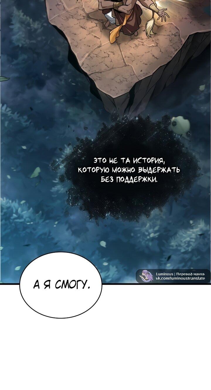 Манга Всеведущий читатель - Глава 299 Страница 51