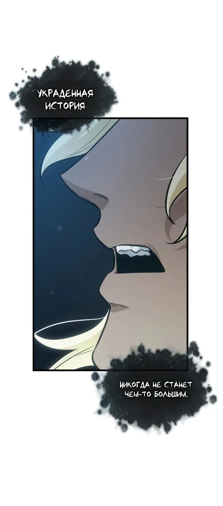 Манга Всеведущий читатель - Глава 299 Страница 75