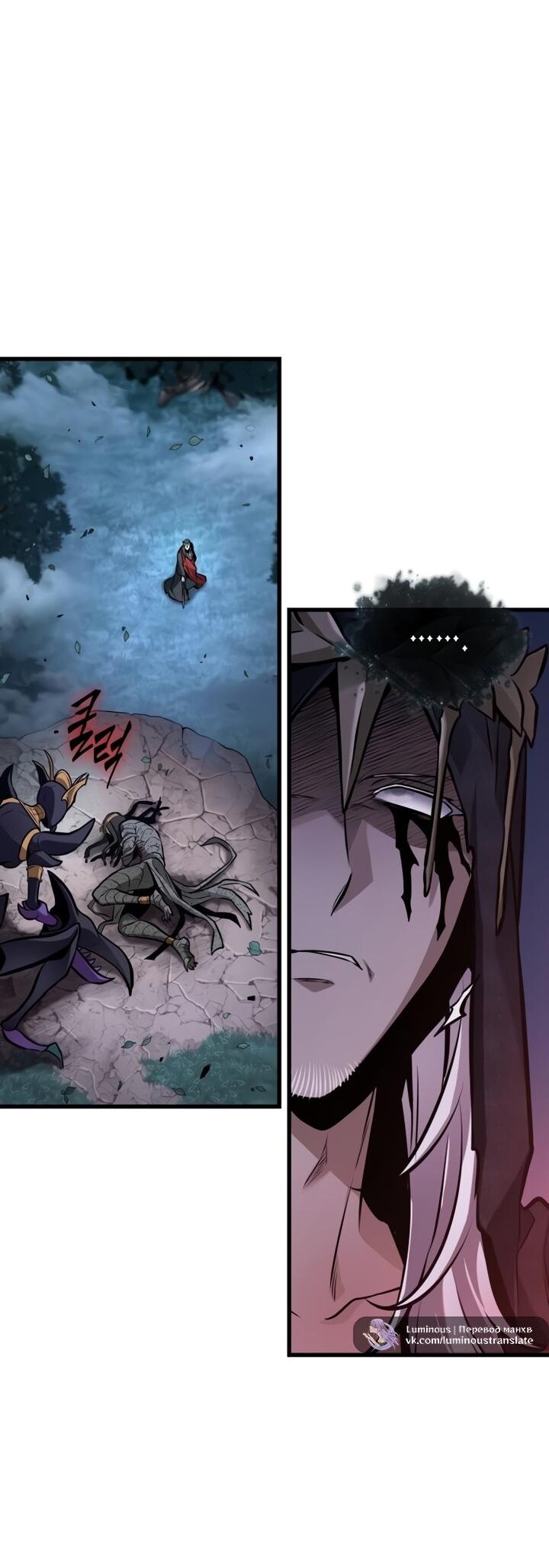 Манга Всеведущий читатель - Глава 299 Страница 33