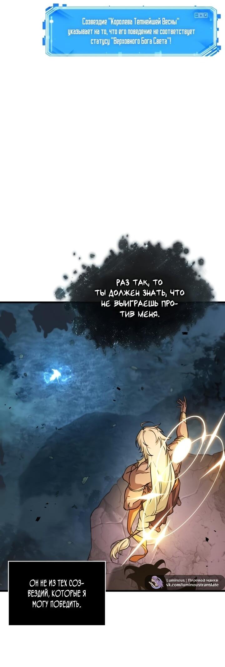 Манга Всеведущий читатель - Глава 299 Страница 47