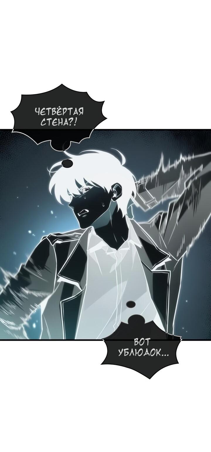 Манга Всеведущий читатель - Глава 299 Страница 96