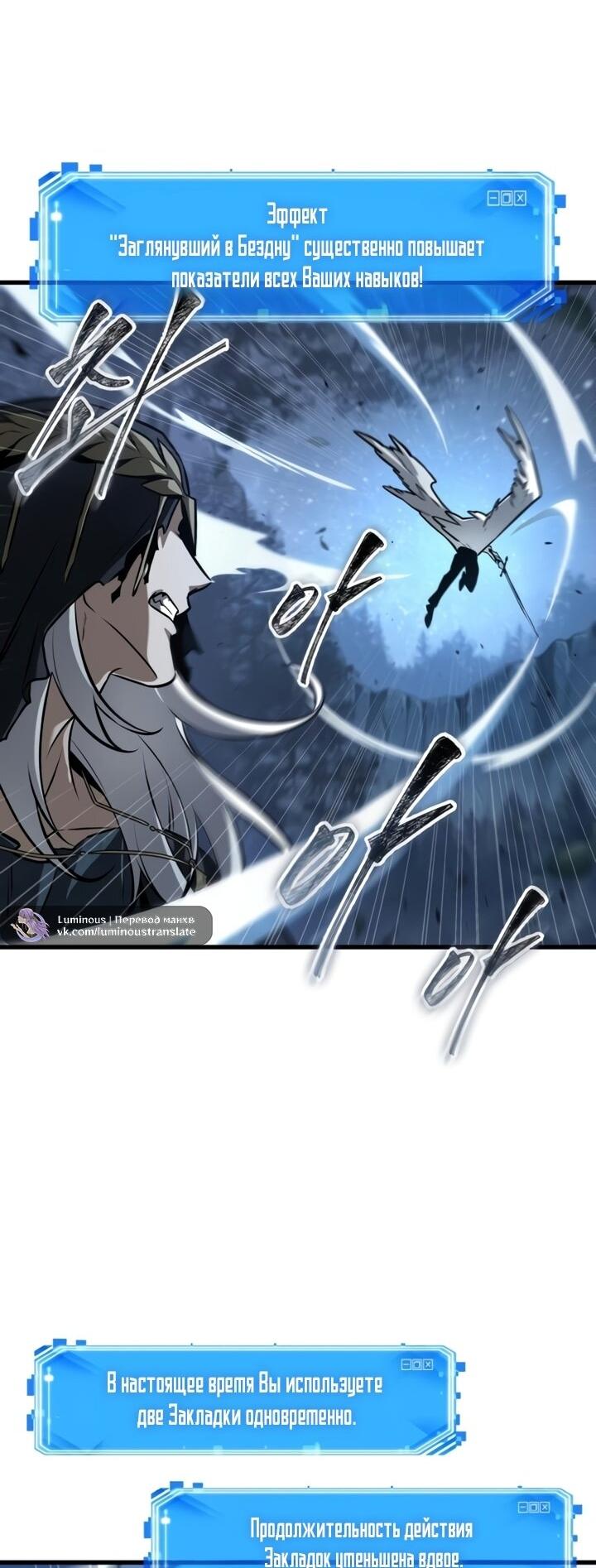 Манга Всеведущий читатель - Глава 299 Страница 21