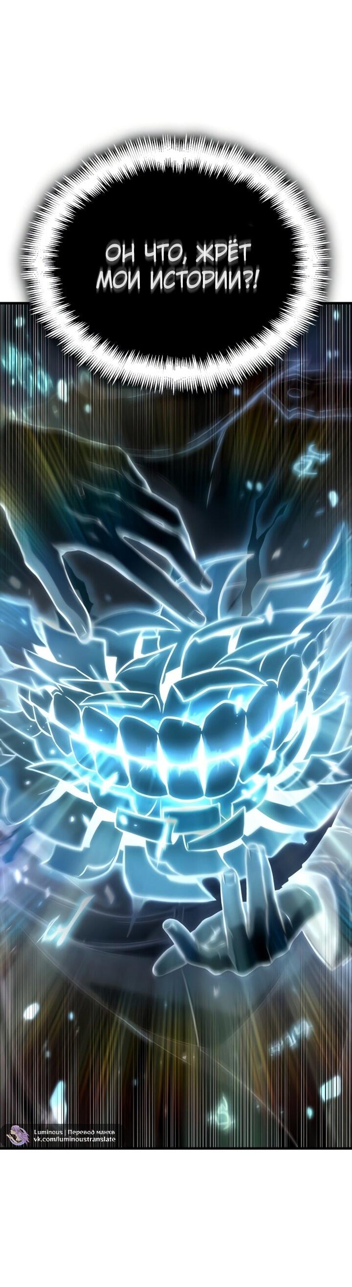 Манга Всеведущий читатель - Глава 299 Страница 97