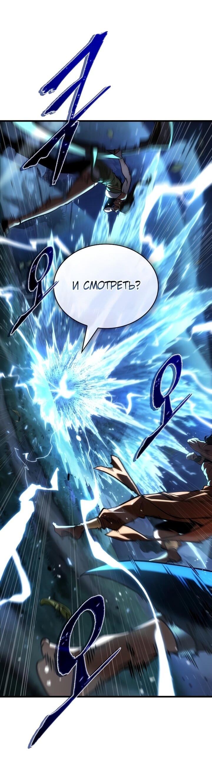 Манга Всеведущий читатель - Глава 299 Страница 37