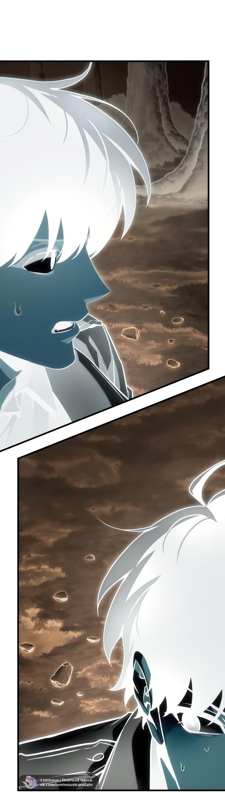 Манга Всеведущий читатель - Глава 299 Страница 85