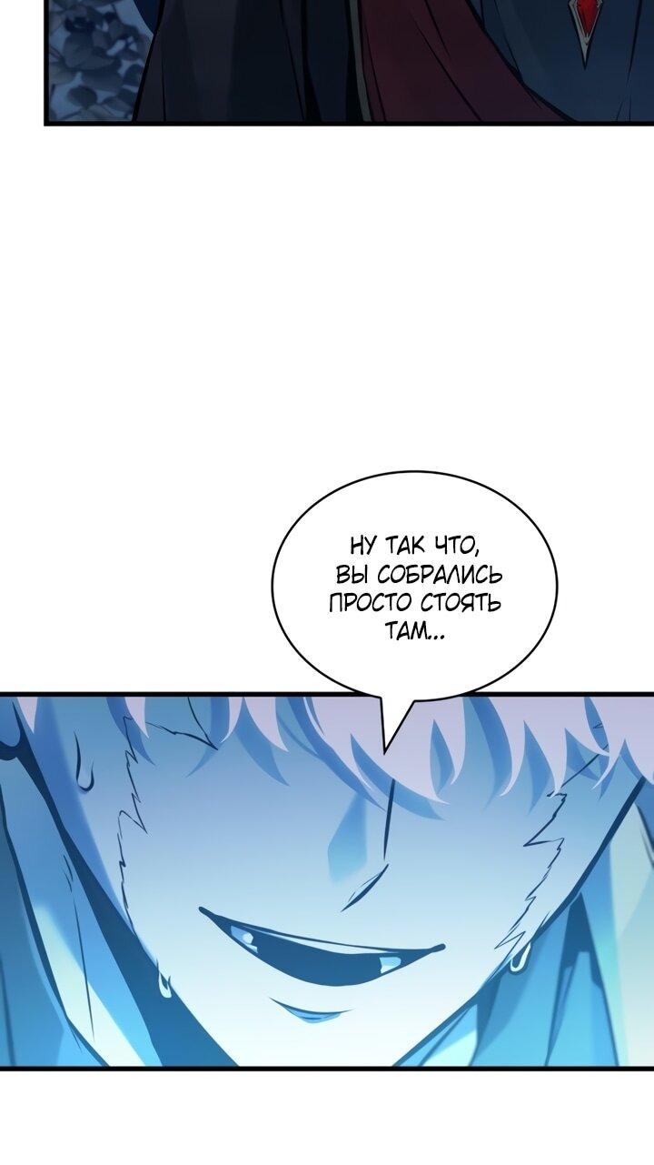 Манга Всеведущий читатель - Глава 299 Страница 36