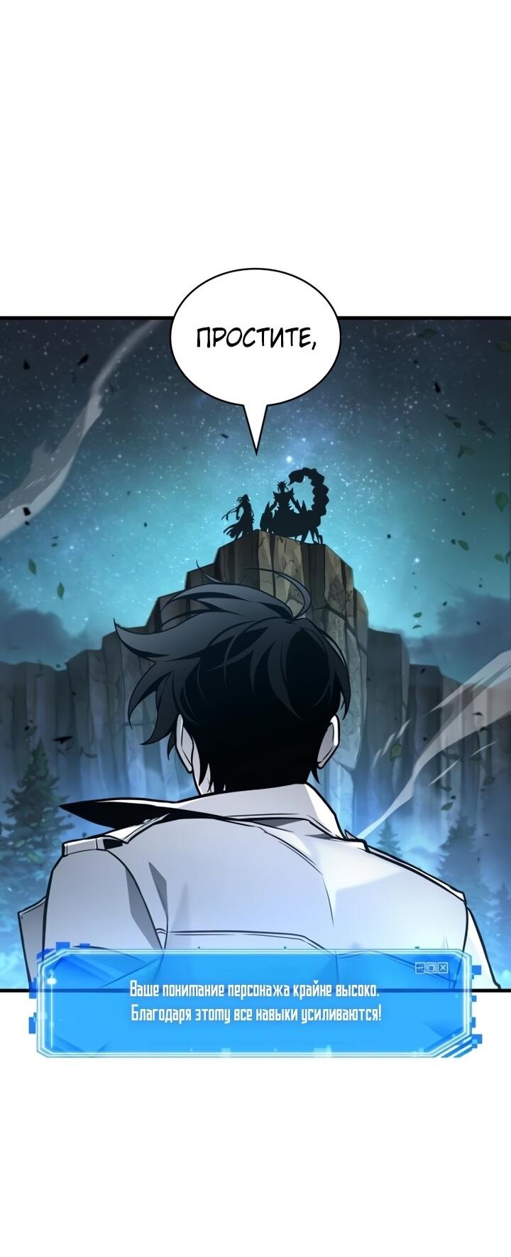 Манга Всеведущий читатель - Глава 299 Страница 14