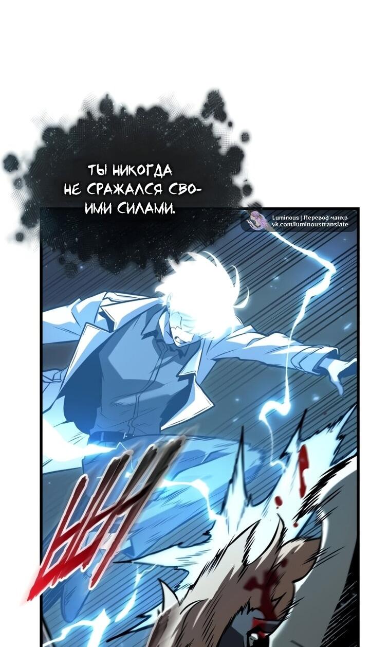 Манга Всеведущий читатель - Глава 299 Страница 69