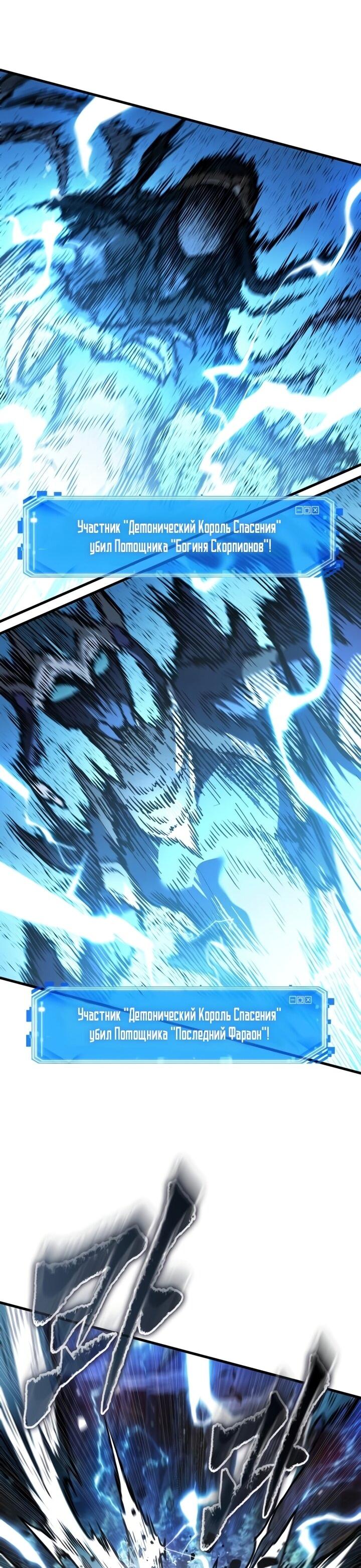 Манга Всеведущий читатель - Глава 299 Страница 63