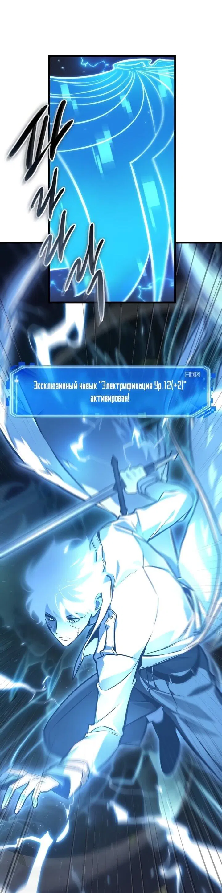 Манга Всеведущий читатель - Глава 299 Страница 26