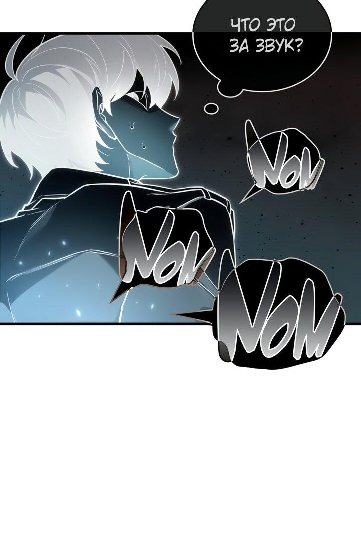 Манга Всеведущий читатель - Глава 299 Страница 93