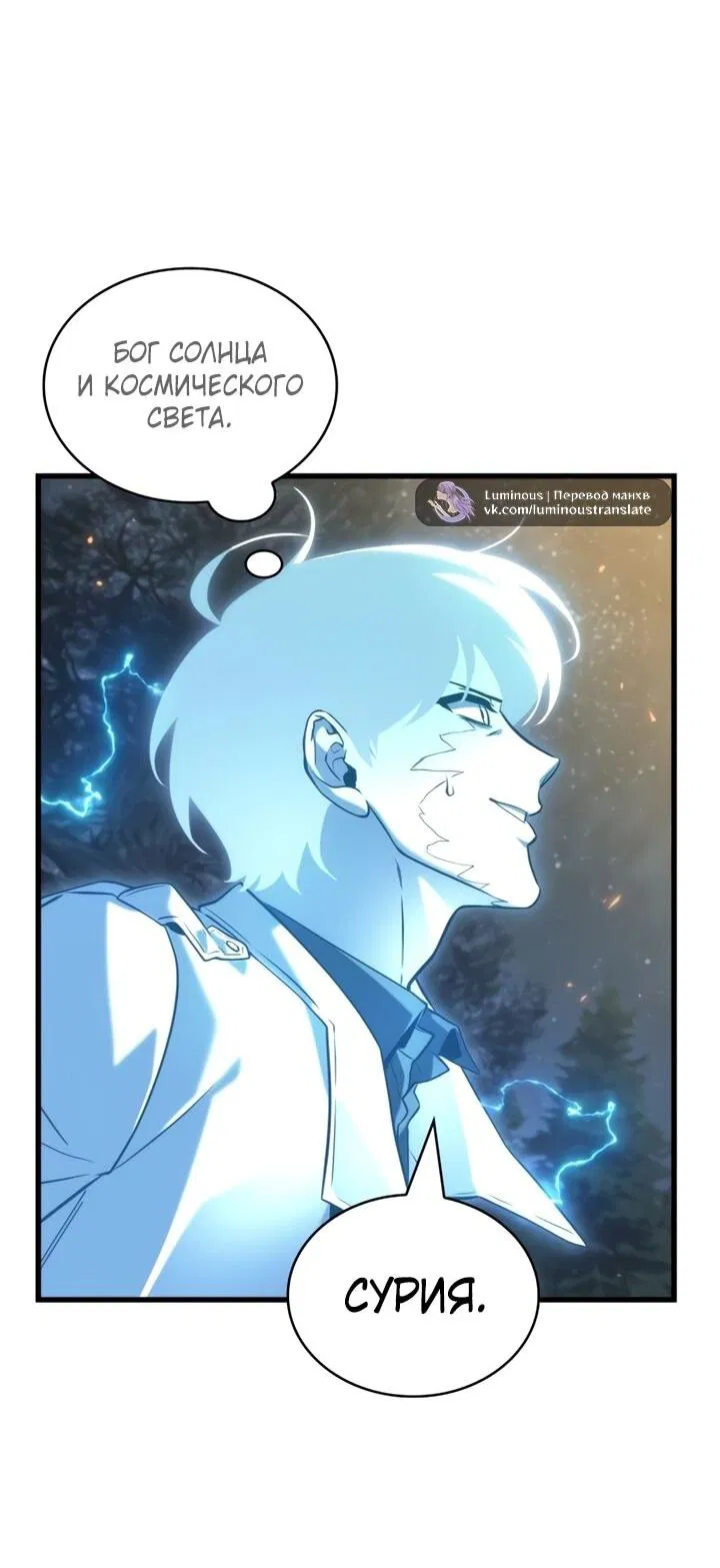 Манга Всеведущий читатель - Глава 299 Страница 42