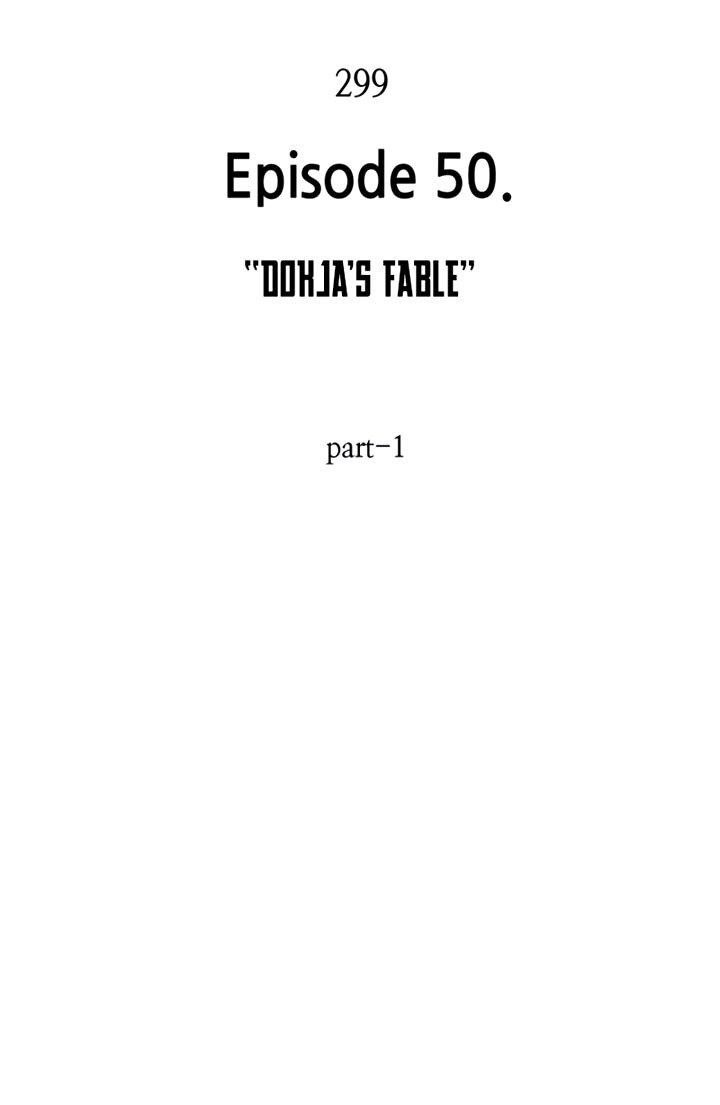 Манга Всеведущий читатель - Глава 299 Страница 16