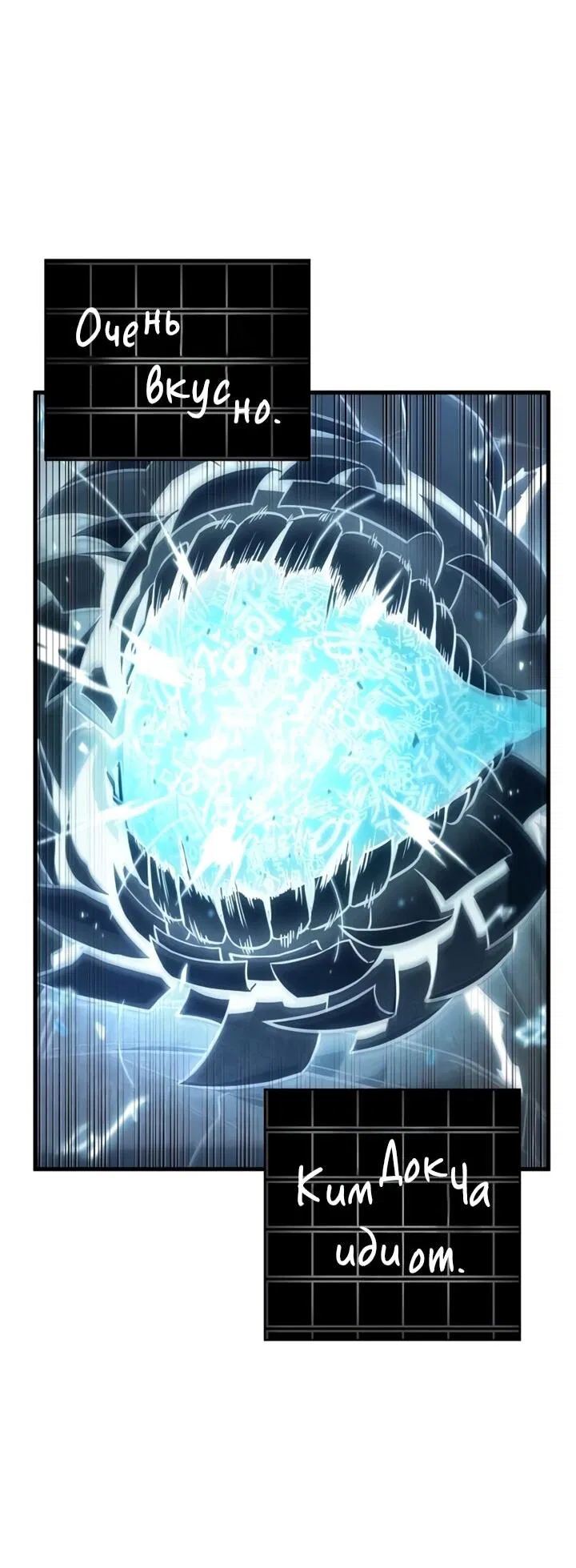 Манга Всеведущий читатель - Глава 299 Страница 95