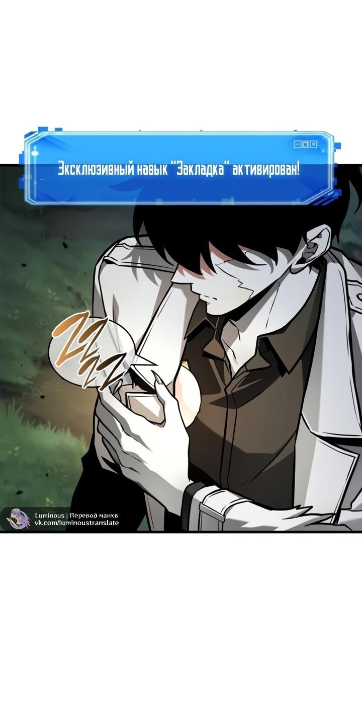 Манга Всеведущий читатель - Глава 299 Страница 13