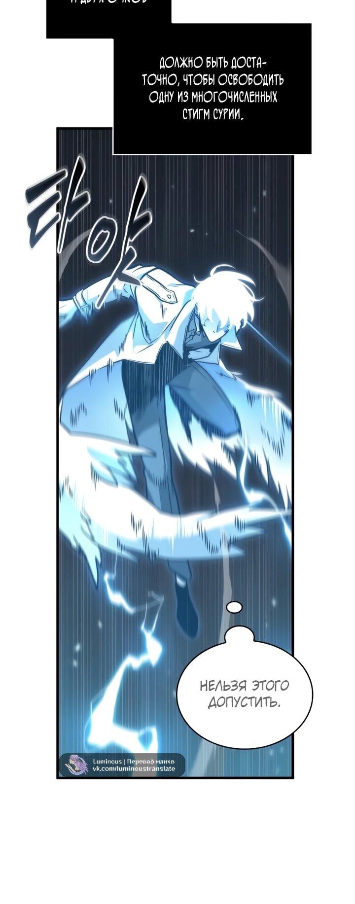 Манга Всеведущий читатель - Глава 299 Страница 55