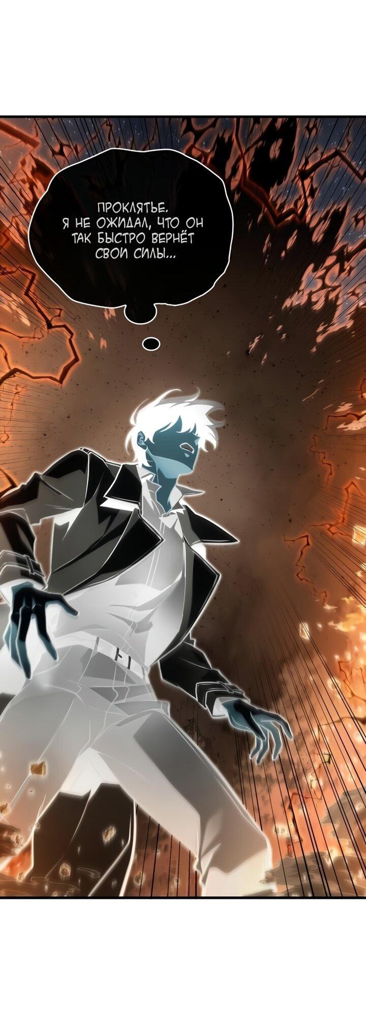 Манга Всеведущий читатель - Глава 299 Страница 88