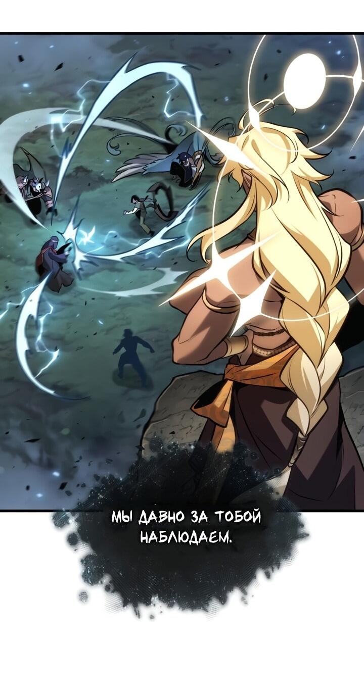 Манга Всеведущий читатель - Глава 299 Страница 67