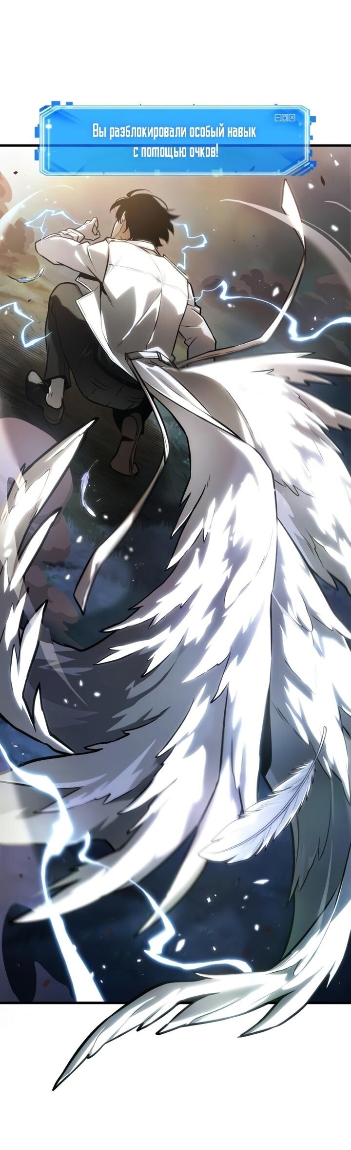 Манга Всеведущий читатель - Глава 299 Страница 9