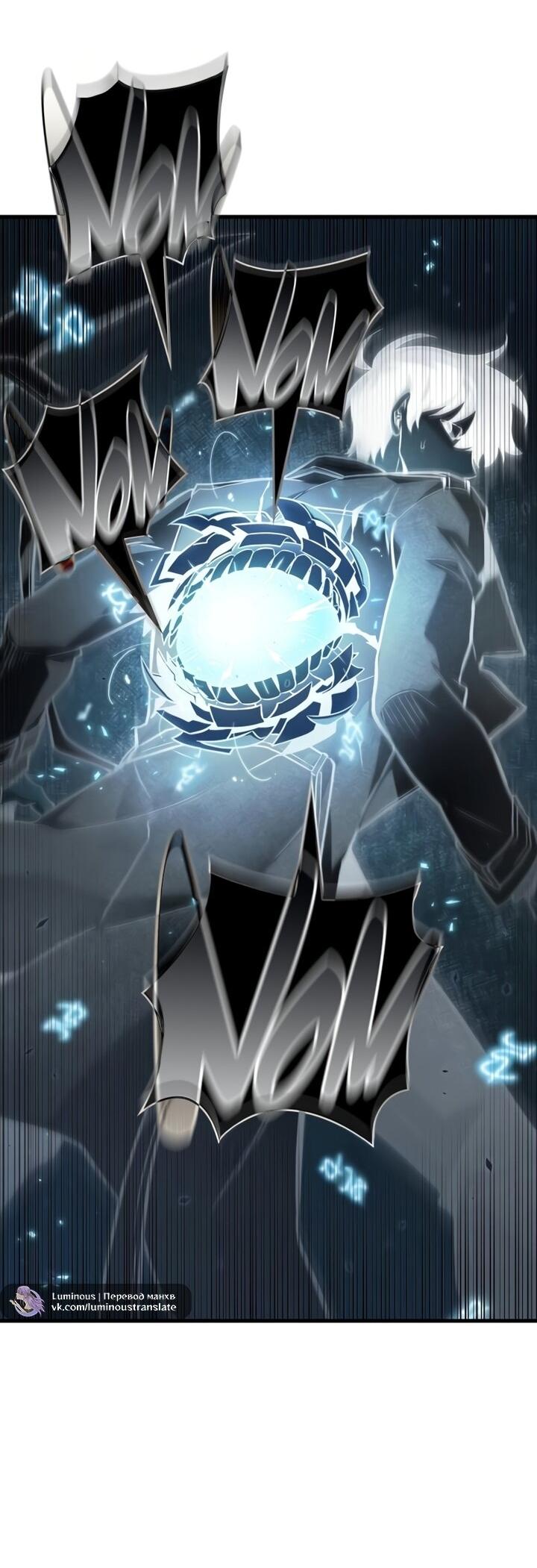 Манга Всеведущий читатель - Глава 299 Страница 94