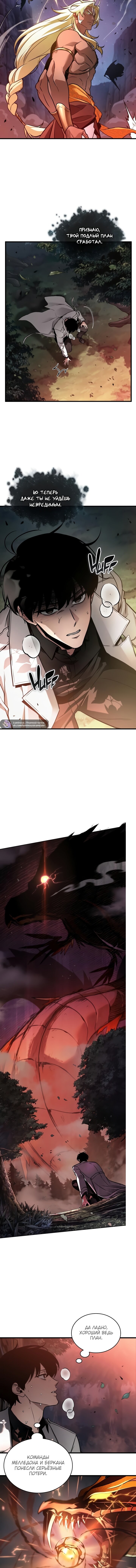 Манга Всеведущий читатель - Глава 300 Страница 8