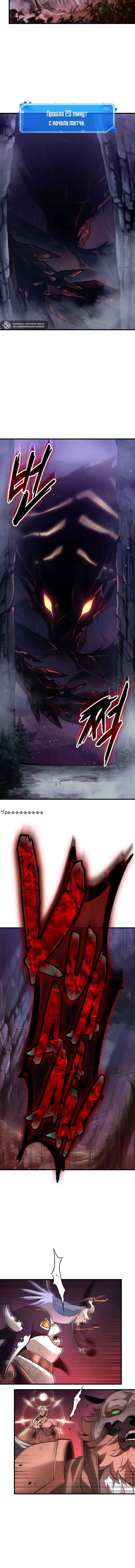 Манга Всеведущий читатель - Глава 300 Страница 4